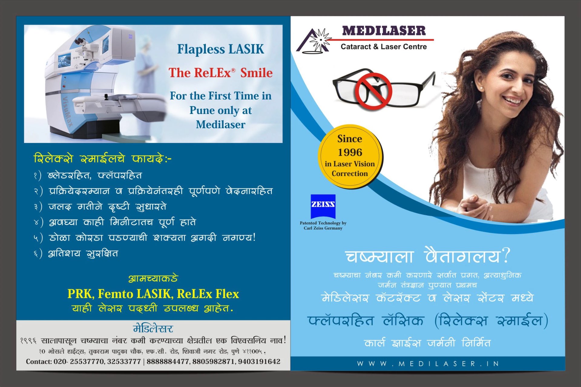 Medilaser — Flapless LASIK ReLEx Smile (Bilingual)
